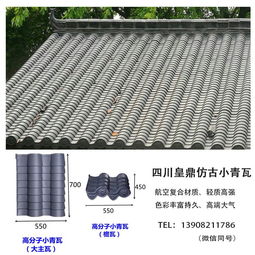 重慶小青瓦廠家現(xiàn)貨直銷，價格實惠，高分子仿古瓦品質(zhì)保障，建筑砌塊銷售服務一體化